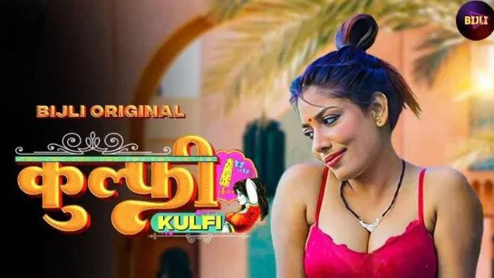 Kulfi