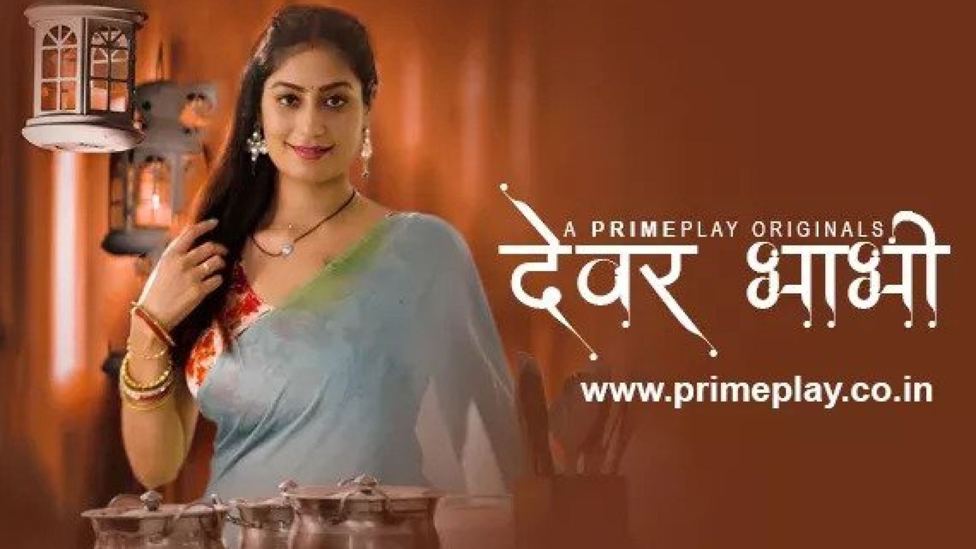 Devar Bhabhi