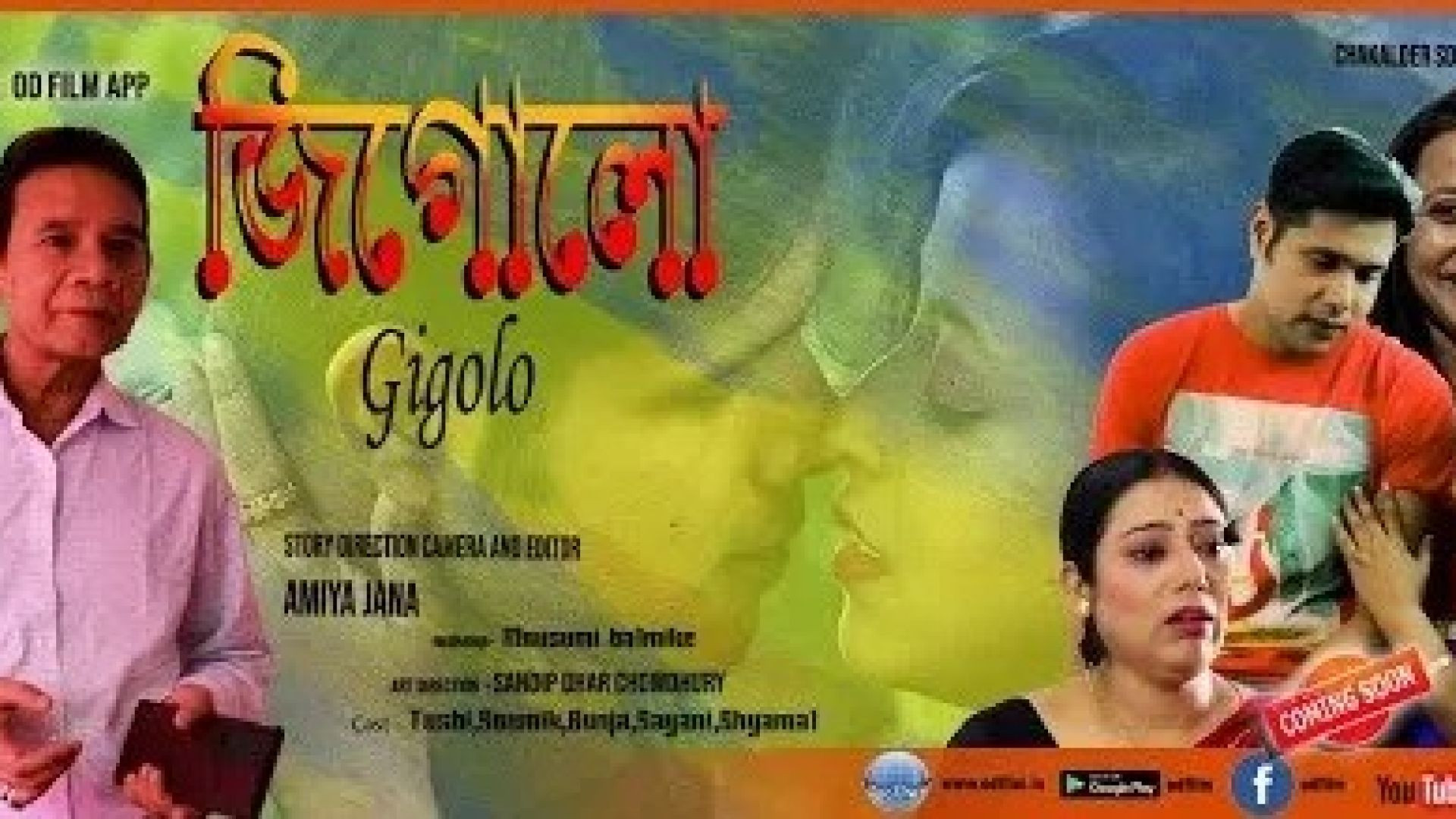 Gigolo
