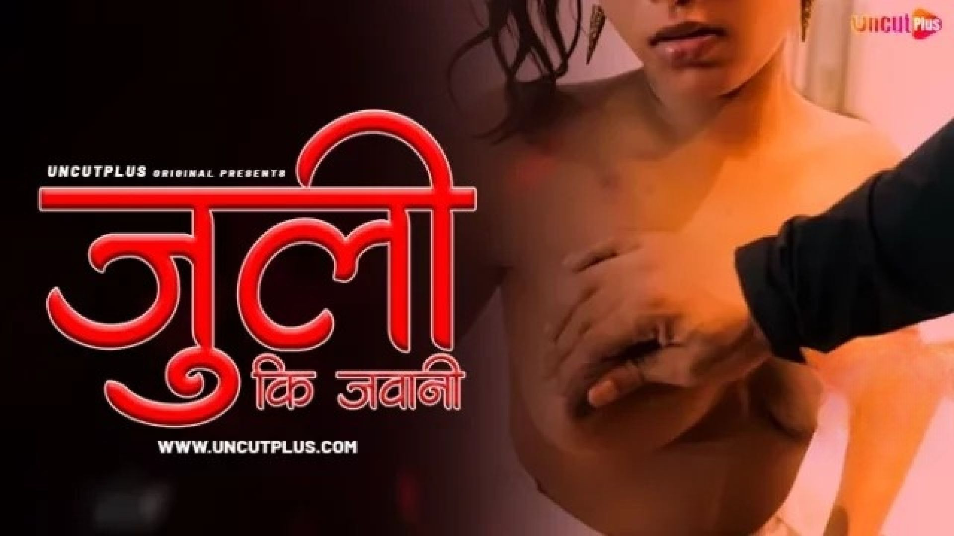 Juli Ki Jawani