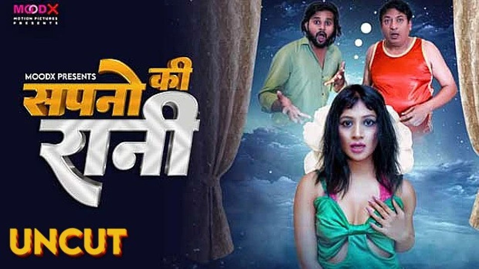 Sapno Ki Raani