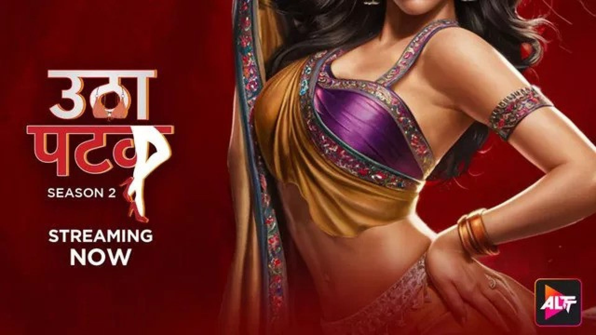 Utha Patak