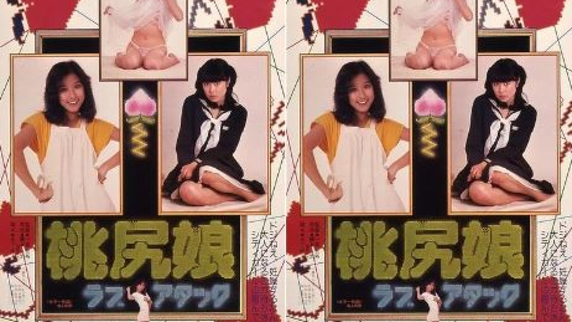 Pink Tush Girl Love Attack