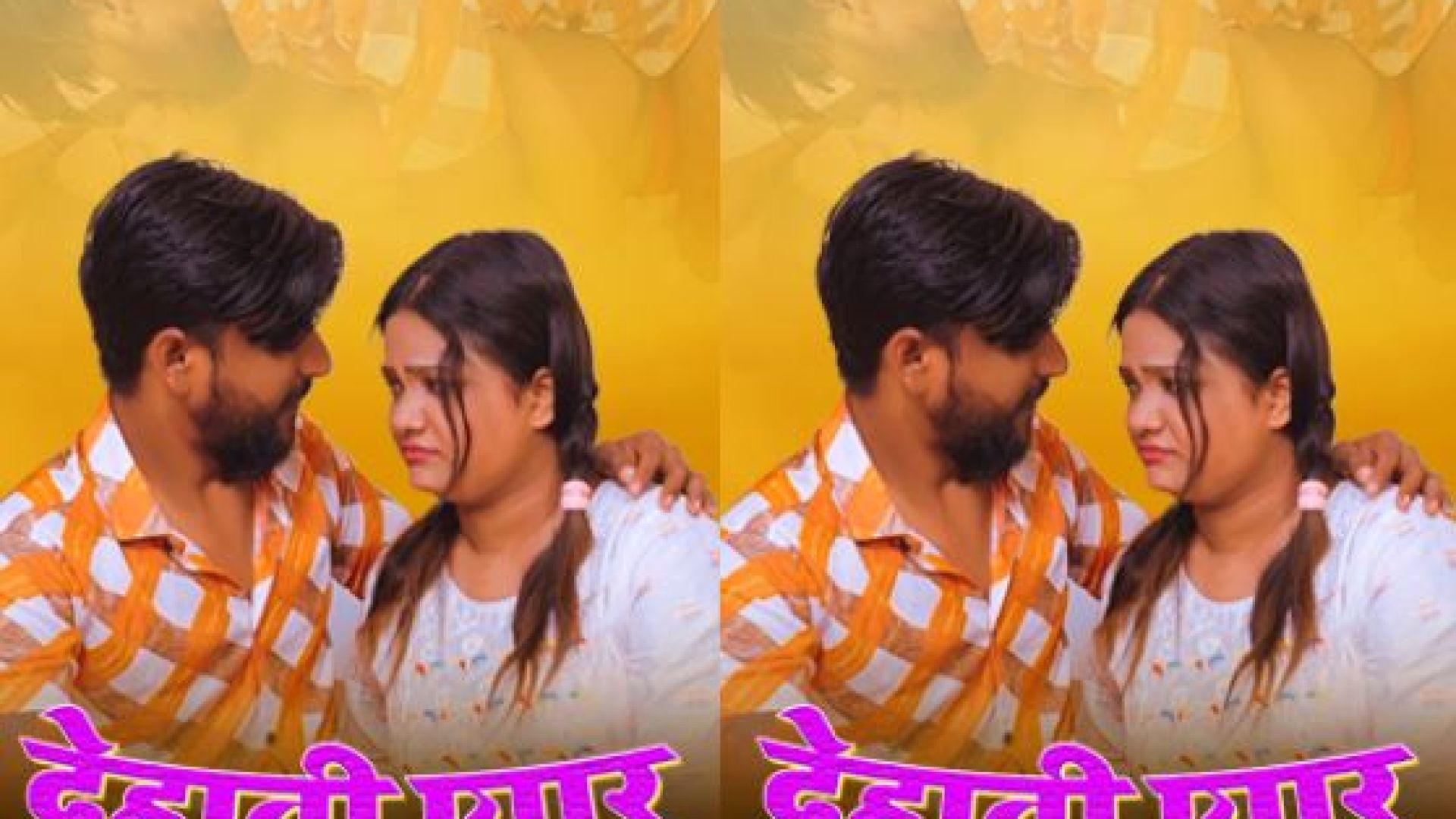 Dehati Pyar