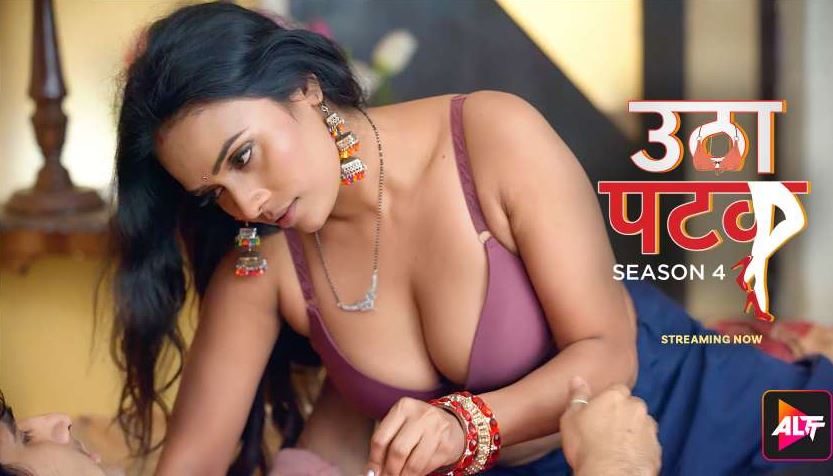 Utha Patak
