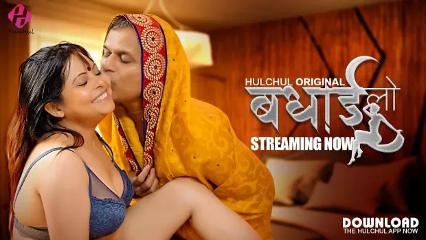 Badhai Lo