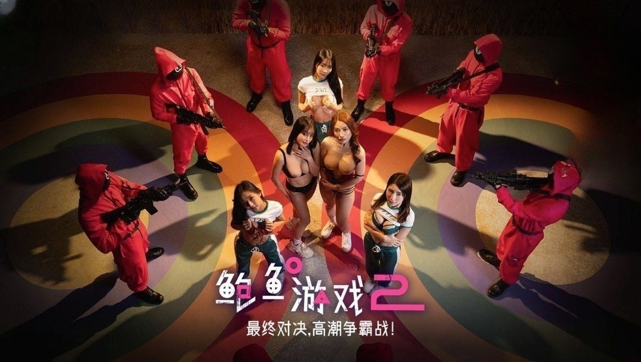 Squid Game S02E03 Final WEB-DL